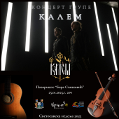 Koncert grupa 